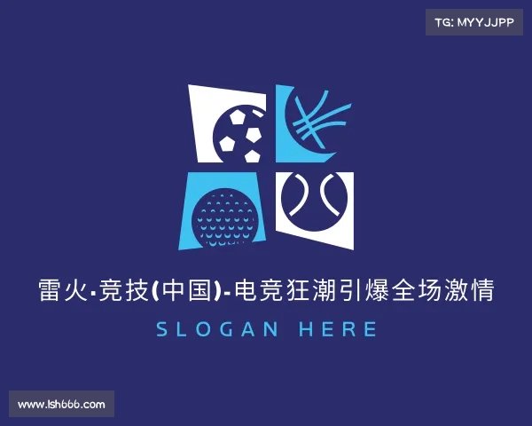 网址雷火·竞技(中国)-电竞狂潮引爆全场激情